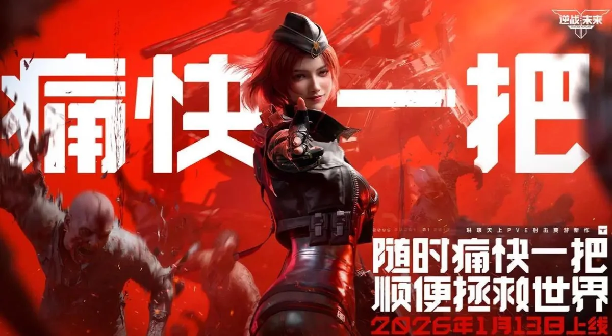 逆战未来暗潮虫母怎么打,通关打法攻略 逆战未来暗潮虫母怎么打,通关打法攻略