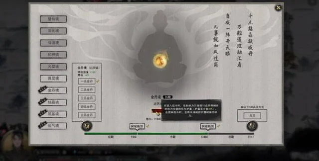 鬼谷八荒武神残诀怎么样? 鬼谷八荒武神残诀怎么样?