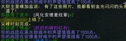 魔兽世界安德麦地图“尖峰时刻”任务详解！