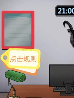 隐秘的档案图书馆怪谈怎么通关?