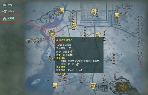剑网3贺氏商会声望提升方法