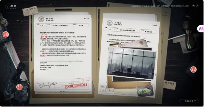 异象回声官网入职测试32条线索全攻略