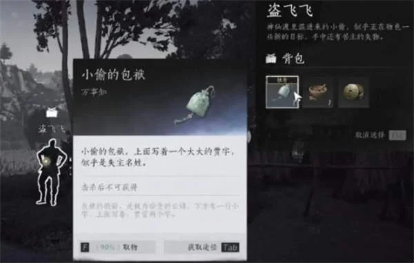 燕云十六声遗失的资金任务怎么完成？