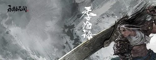 永劫无间旦夕祸福成就怎么达成？