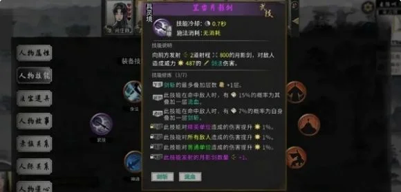 鬼谷八荒师傅请教冷却时间