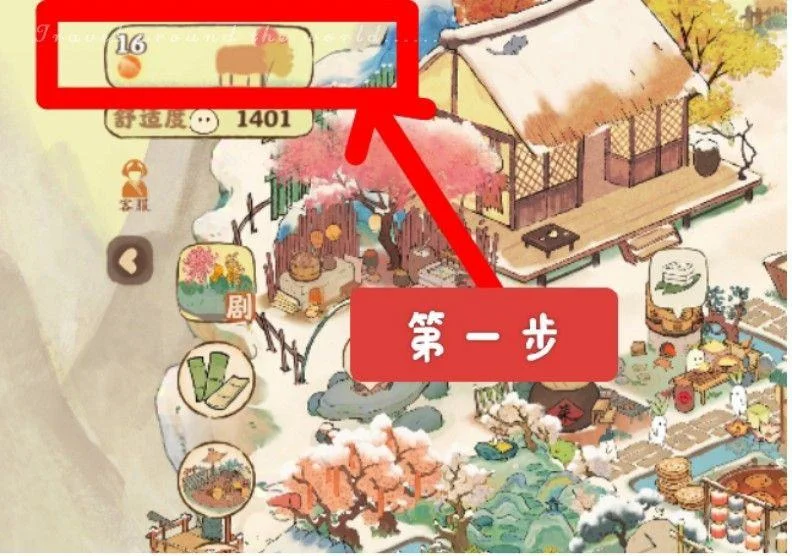 桃源深处有人家11月22日口令码是什么？