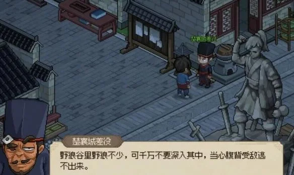 大侠立志传三足金蟾的获得方法