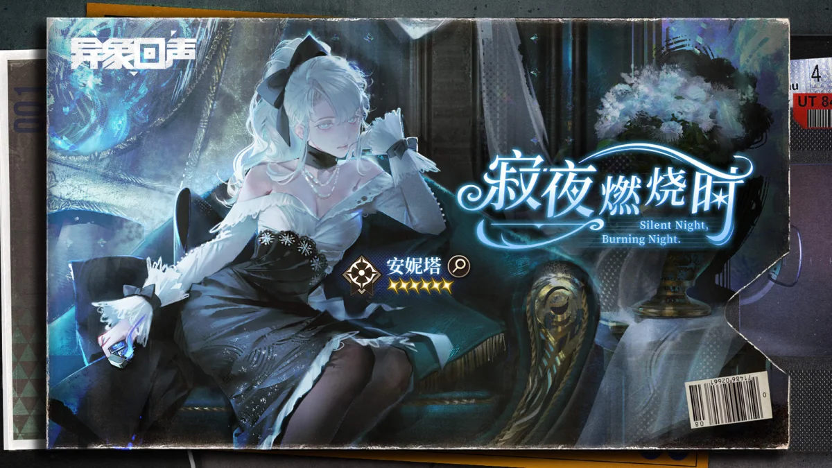 异象回声安妮塔up怎么玩? 异象回声安妮塔up怎么玩?
