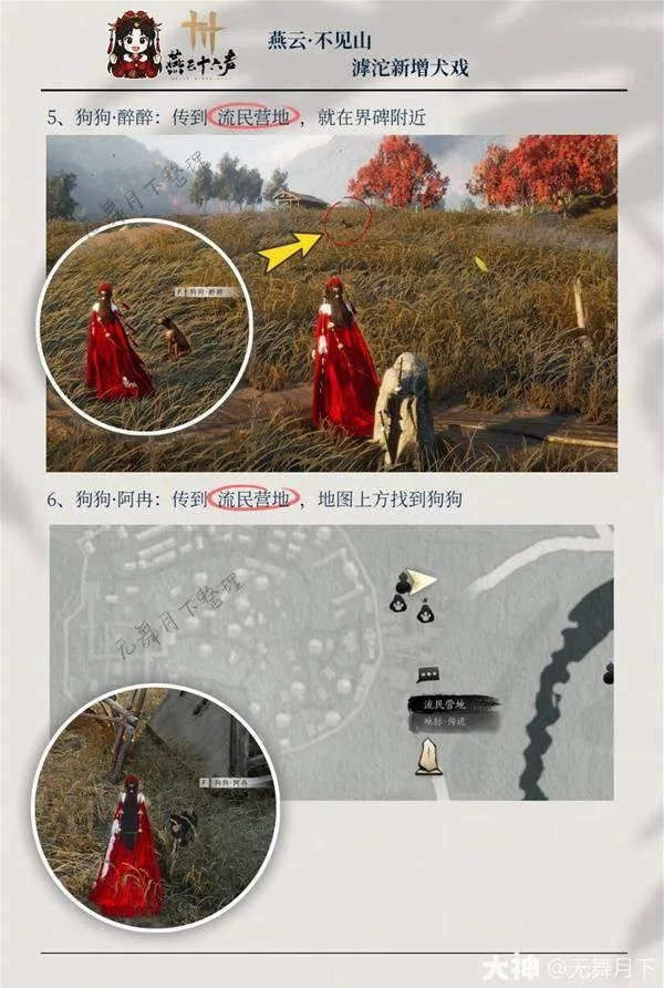 燕云十六声滹沱犬戏全收集