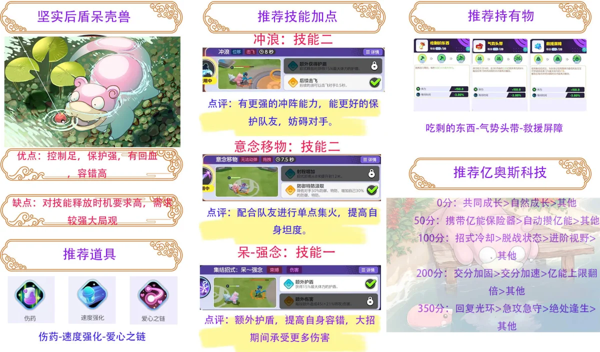 宝可梦大集结新手用哪个宝可梦