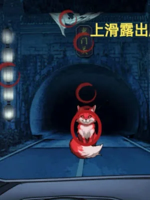 隐秘的档案拦路狐妖怎么通关? 隐秘的档案拦路狐妖怎么通关?