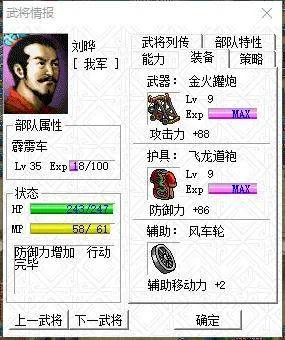 三国志曹操传值得培养的武将排行 三国志曹操传值得培养的武将排行