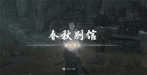 燕云十六声小十七位置在哪里？