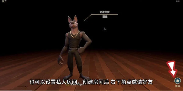 骗子酒馆怎么创建房间？