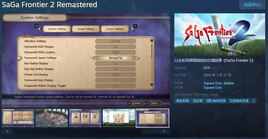 《沙加开拓者2:复刻版》在Steam发售,国区售价198元 《沙加开拓者2:复刻版》在Steam发售,国区售价198元