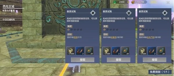 妄想山海西岛工官巫真位置在哪