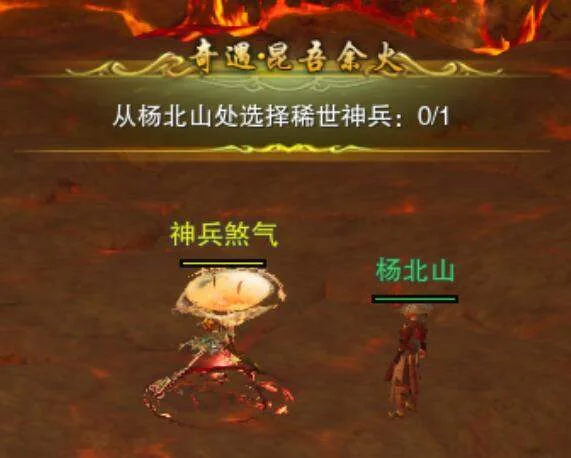 剑网3手游昆吾余火绝世奇遇怎么触发，附方法