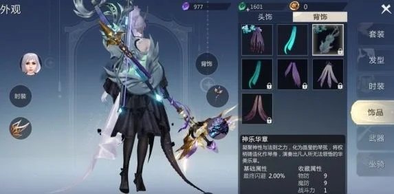 魔域手游外观获取途径 魔域手游外观获取途径