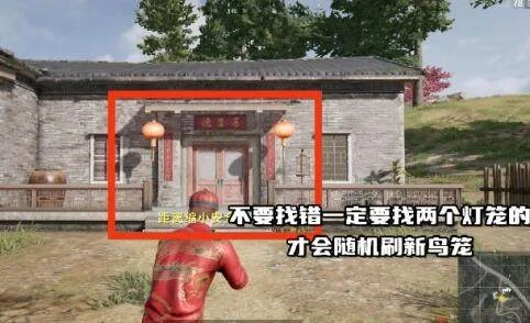 绝地求生荣都鸟笼位置在哪里
