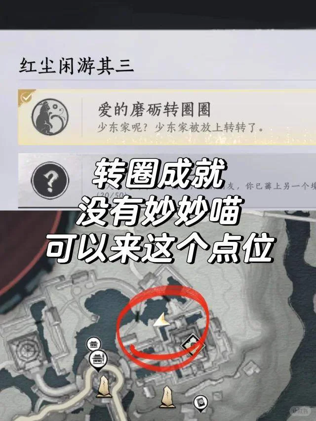 燕云十六声爱的磨砺转圈圈成就怎么完成，附攻略