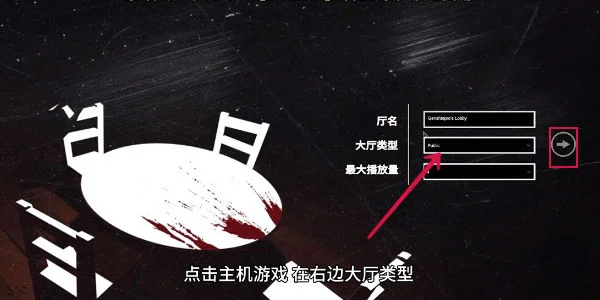 骗子酒馆怎么创建房间？