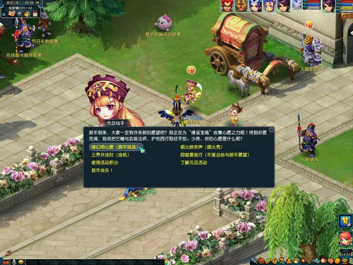 2026梦幻西游破幻明心愿活动介绍 2026梦幻西游破幻明心愿活动介绍