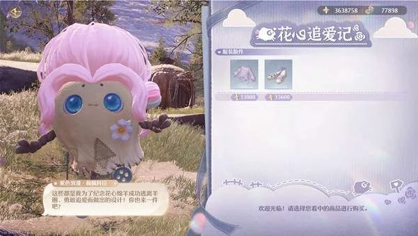 无限暖暖佩佩科拉位置在哪里攻略