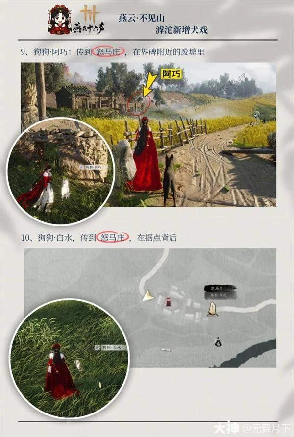 燕云十六声滹沱犬戏全收集