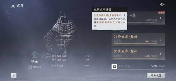 燕云十六声装备调律攻略，机制详解与最强词条搭配推荐