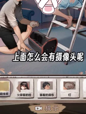 超脑神探房东先生怎么通关?