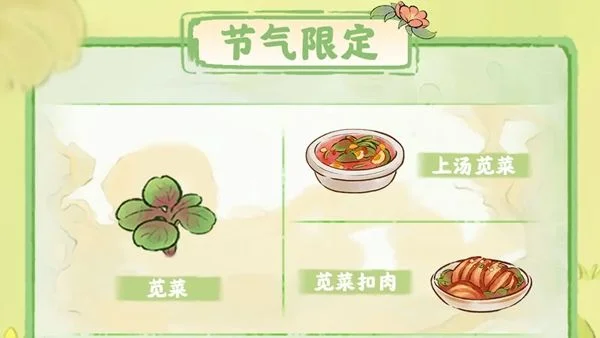 桃源深处有人家春分花期怎么玩？