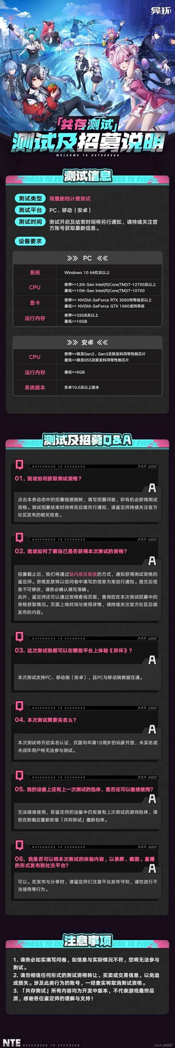 异环共存测试资格怎么获得,附方法 异环共存测试资格怎么获得,附方法