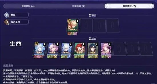 崩坏,星穹铁道三流派小敌荡平万邦全攻略解析