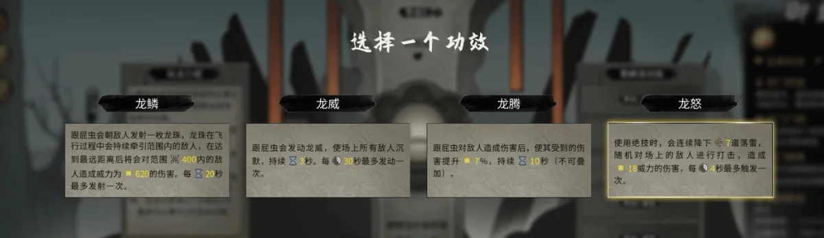 鬼谷八荒御龙山庄怎么玩?