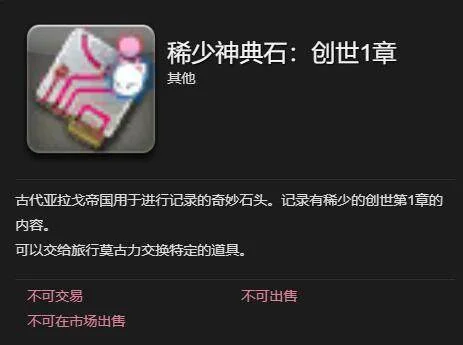 最终幻想14水晶世界小凉南希获得方法 最终幻想14水晶世界小凉南希获得方法