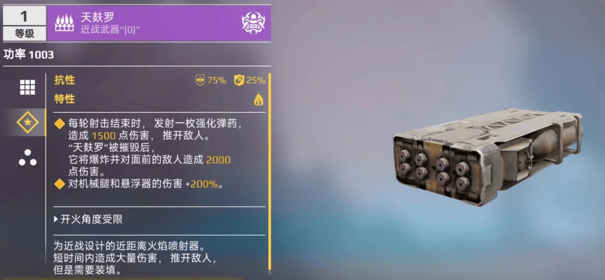 创世战车武器哪个强？
