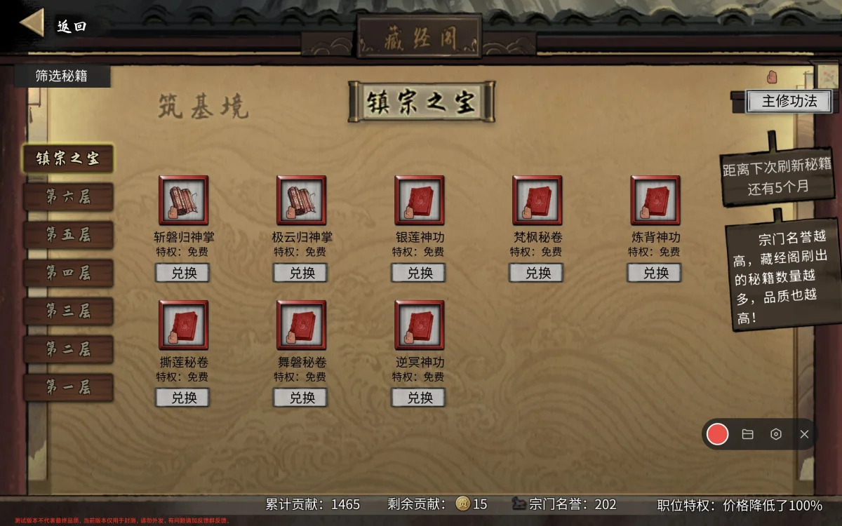 鬼谷八荒门派攻略大全 鬼谷八荒门派攻略大全