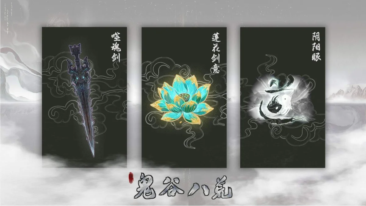 鬼谷八荒重大更新上线，剧情DLC“五朵金花”解锁发售