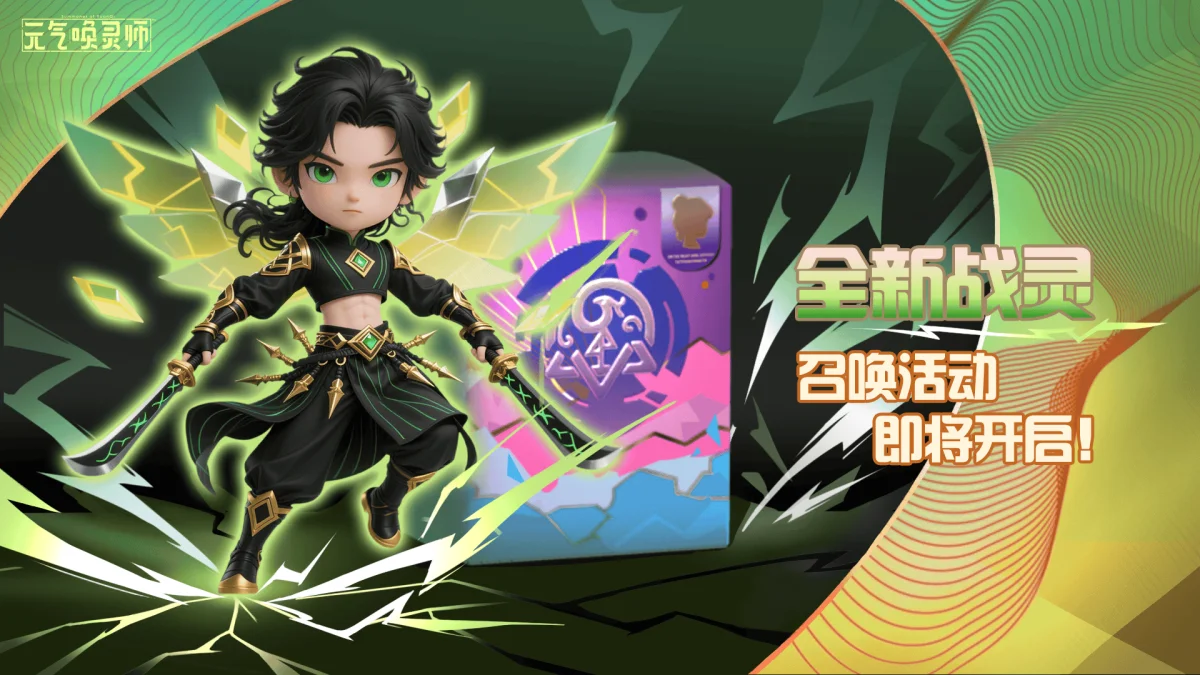 元气唤灵师墨无锋技能详解,天神战灵强度解析 元气唤灵师墨无锋技能详解,天神战灵强度解析