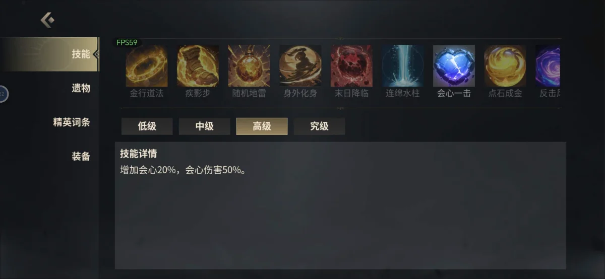 未知升变3神识唐僧金光暴击流玩法攻略