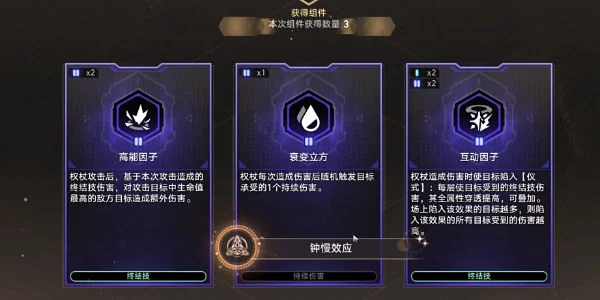 崩坏：星穹铁道钟慢效应成就攻略