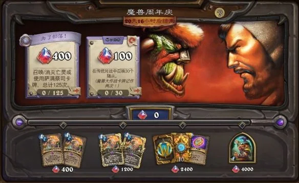 炉石传说2024魔兽周年庆奖励有哪些