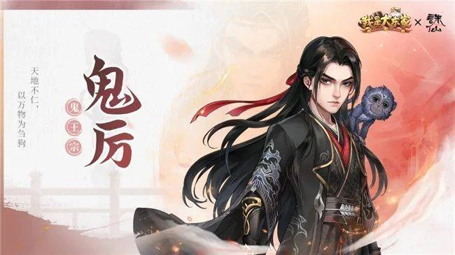 仙途万千,缘聚东家!益世界《我是大东家》3月新联动——《诛仙》动画 仙途万千,缘聚东家!益世界《我是大东家》3月新联动——《诛仙》动画