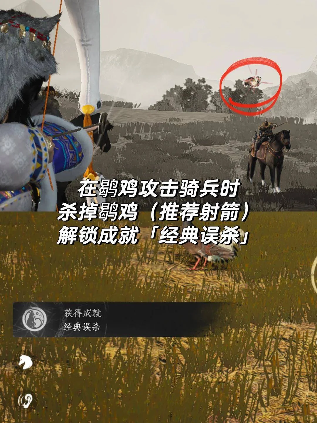 燕云十六声经典误杀成就完成攻略
