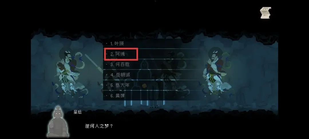 山海旅人第一章七云居怎么通关，图文攻略