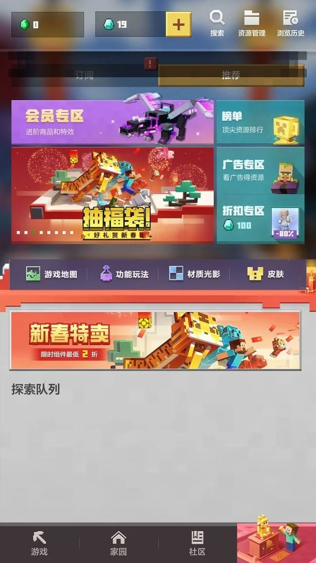 我的世界广告兑换专区怎么看,最新入口位置及领取攻略