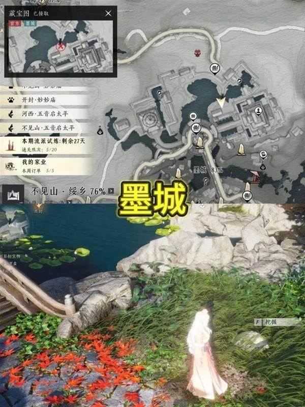 燕云十六声踏岳寻珍宝物在哪获得，坐标位置获取攻略