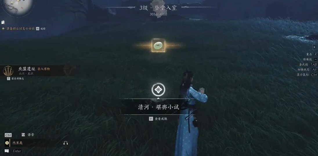 燕云十六声北盟遗址博物怎么获取？