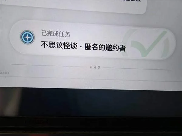 鸣潮不思议怪谈匿名的邀约者任务完成攻略