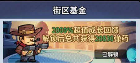 生存大作战弹药获取途径